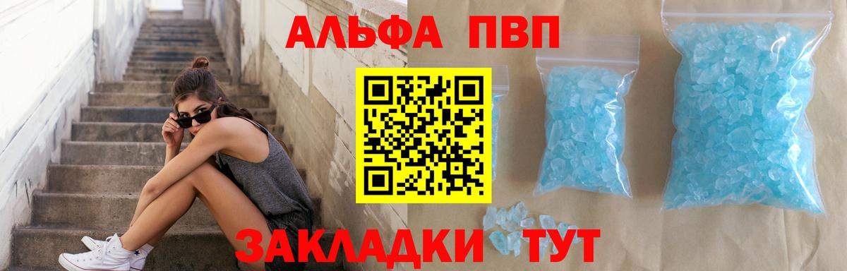 Ростов Великий  Alpha-PVP СК  APVP крисы CK  Вход с VPN  Alfa_PVP Соль 
