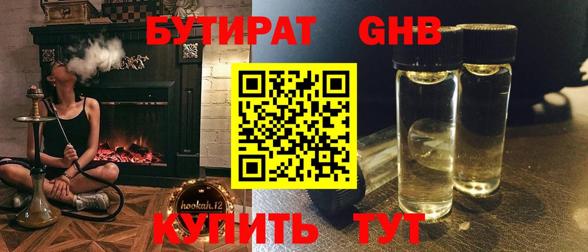 Ростов Великий  БУТИРАТ  Вход с VPN  БУТИРАТ 1.4BDO 