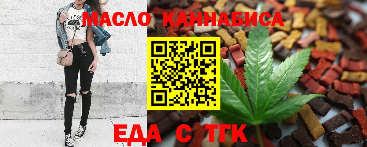 Ростов Великий  Cannafood марихуана  Вход с VPN 