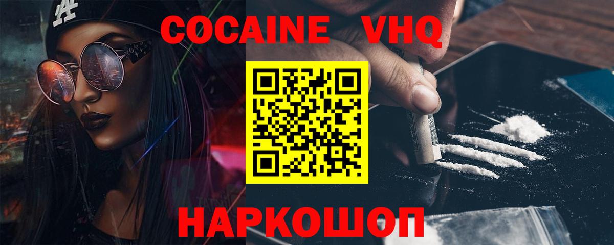 КОКАИН Перу Ростов Великий