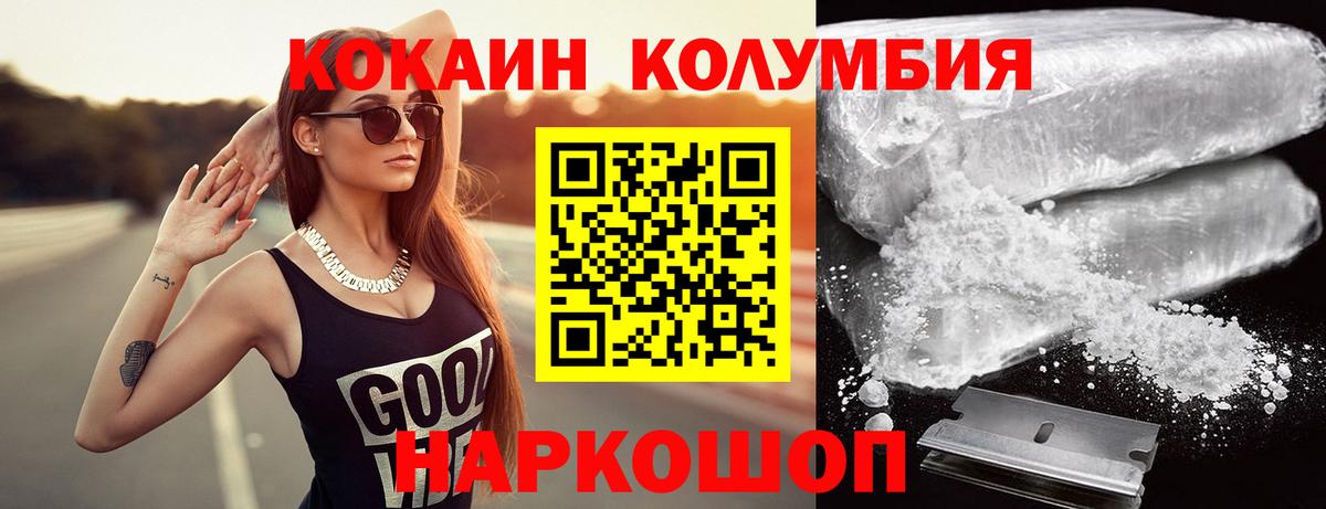магазин    Кокаин 98%  Вход с VPN  Ростов Великий 