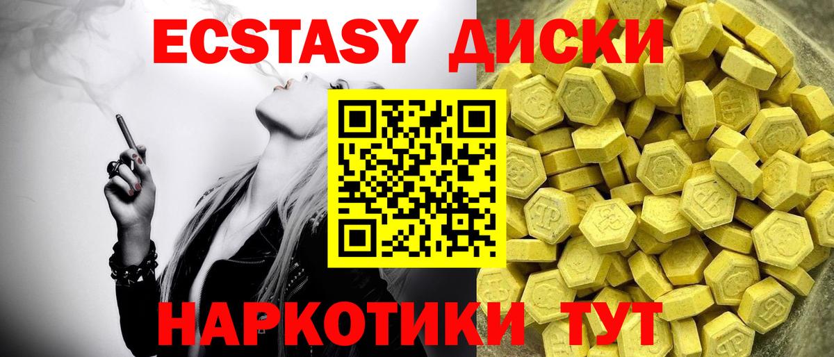   ссылки  ЭКСТАЗИ диски  Вход с VPN  Ecstasy  ЭКСТАЗИ Дубай  Ростов Великий 