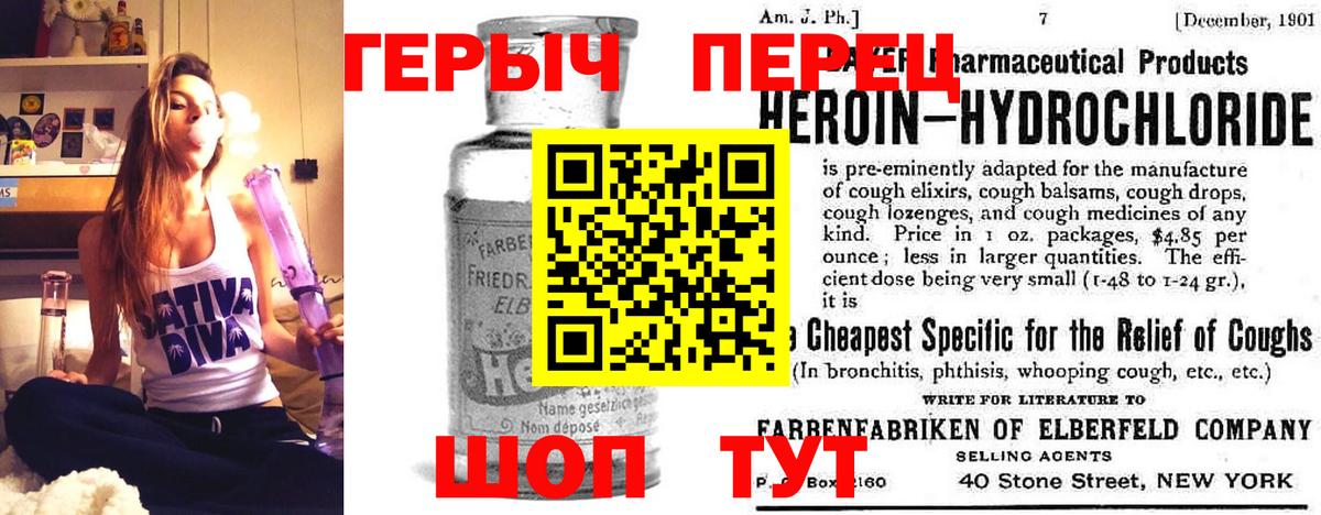 Героин хмурый Ростов Великий