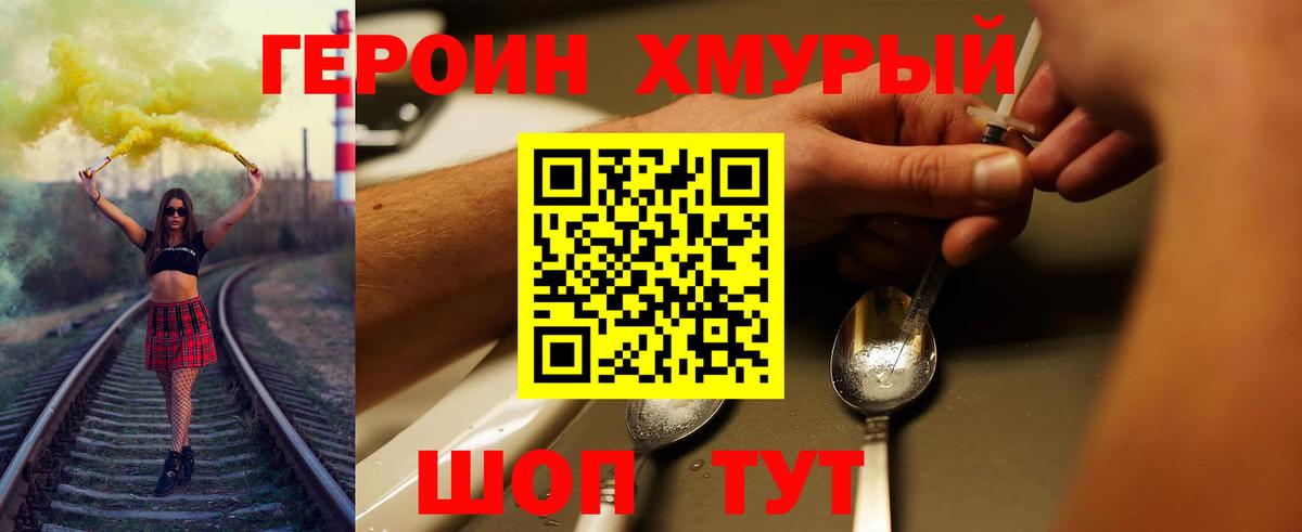 Ростов Великий  ГЕРОИН VHQ  Вход с VPN 