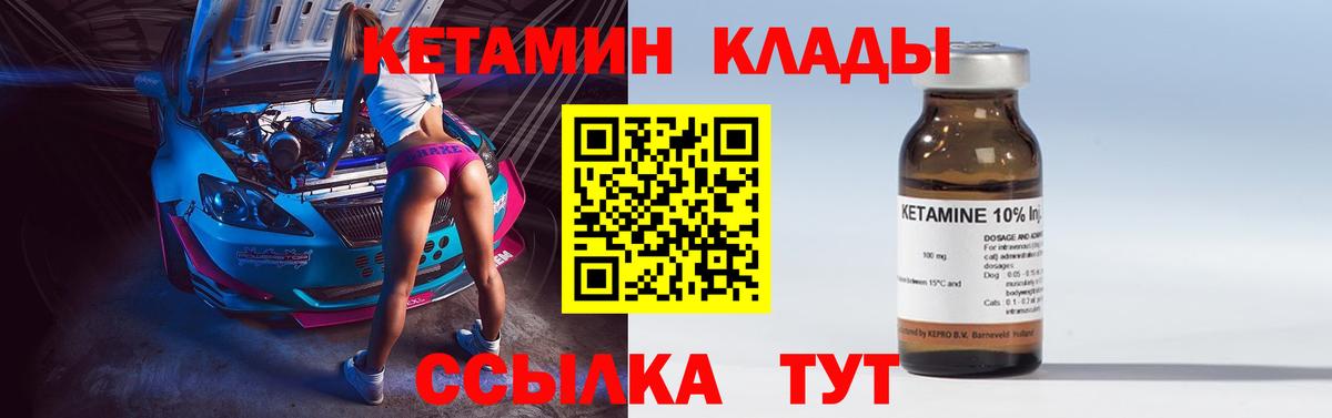 Кетамин VHQ  Вход с VPN  Ростов Великий  КЕТАМИН VHQ 