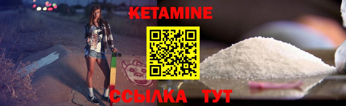 КЕТАМИН VHQ Ростов Великий