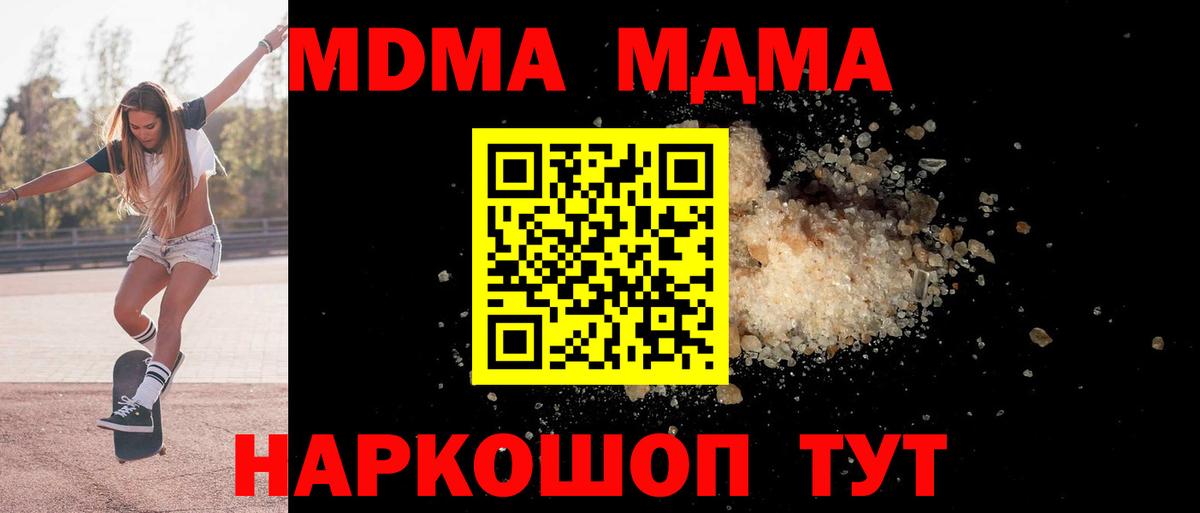 МДМА crystal  МДМА VHQ  Вход с VPN  Ростов Великий 