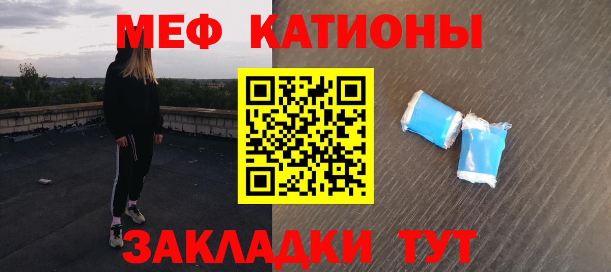 Меф кристаллы Ростов Великий