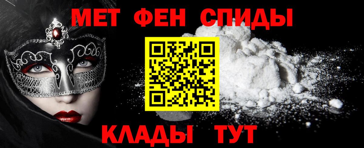 МЕТАМФЕТАМИН кристалл  Вход с VPN  Ростов Великий 