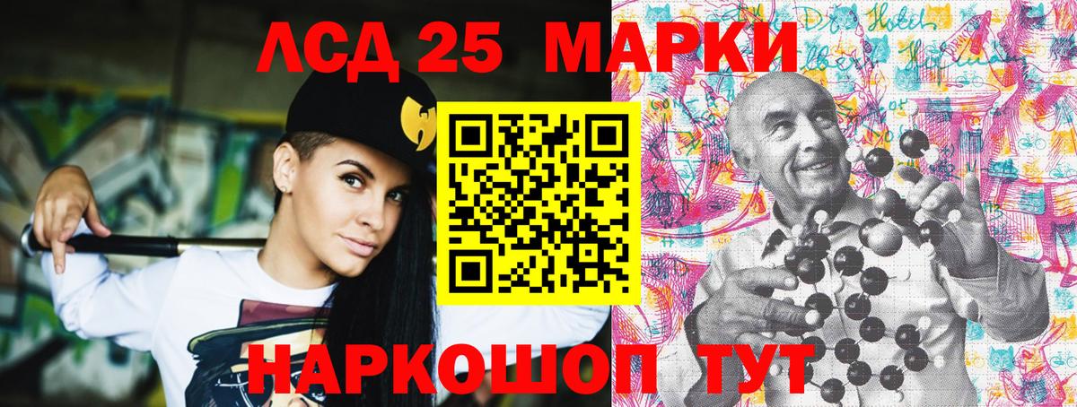 Марки 25I-NBOMe 1,5мг  Вход с VPN  Марки N-bome  Ростов Великий 