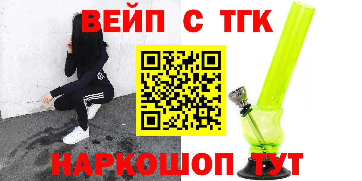 Дистиллят ТГК жижа  Вход с VPN  Ростов Великий 