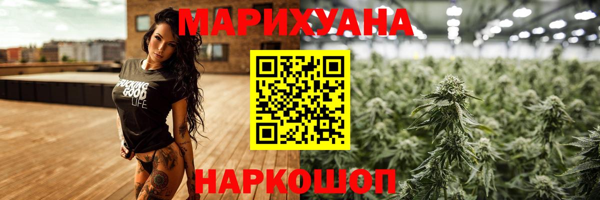 Каннабис White Widow Ростов Великий